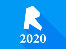 Revit2020版正式发布，全新功能大盘点！