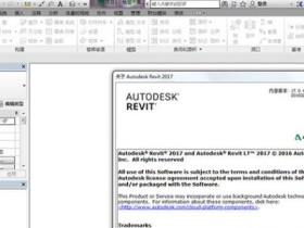 Autodesk revit2017 简体中文完整版