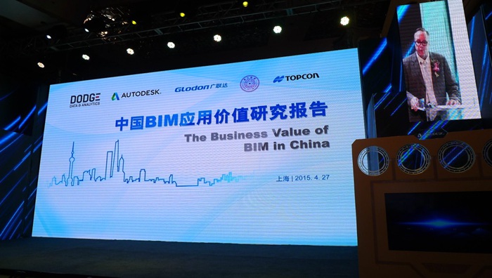 《中国BIM应用价值研究报告》