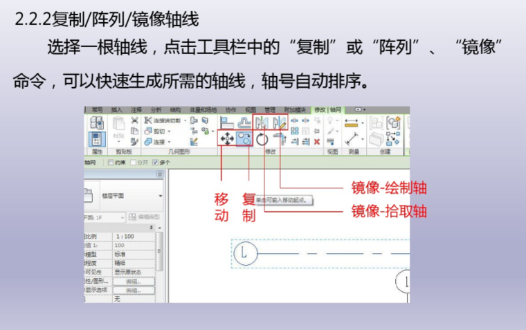 revit基础速成教程_5