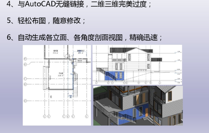 revit基础速成教程_3