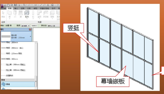 revit基础速成教程_8