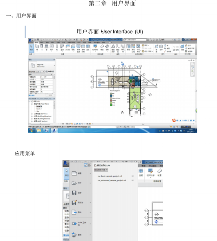 BIM入门级教程-----Revit篇_5