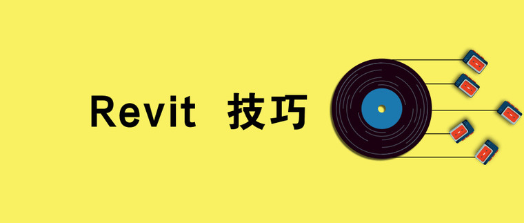 Revit技巧-Revit三维中快速观看某楼层模型