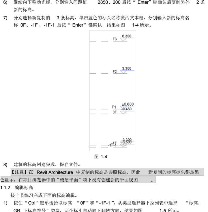 Revit教程--小别墅案例(完整版)_5