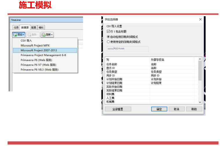 Navisworks基础培训教程，42页_6