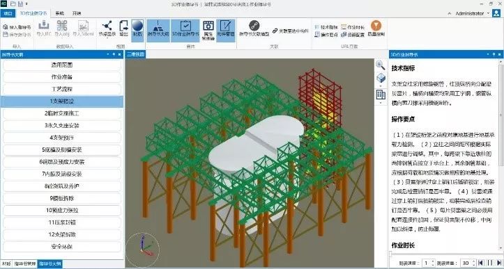 [BIM应用案例]徐盐高速铁路盐城特大桥