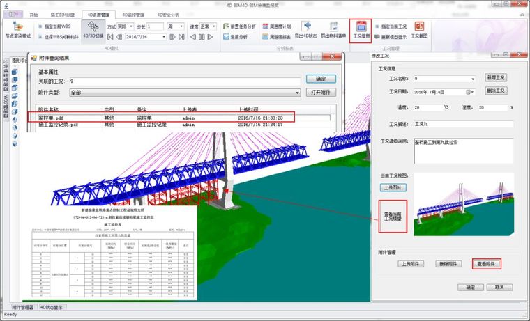 [BIM应用案例]徐盐高速铁路盐城特大桥