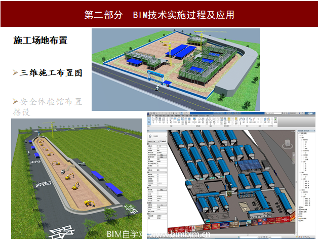 广西南宁大型商场BIM技术应用（含讲解视频，revit模型，草图大师模型，CAD模型）_7