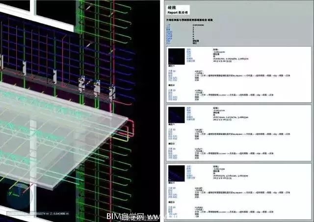 装配式建筑设计中BIM的用处_12