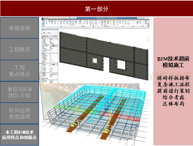 广西南宁大型商场BIM技术应用（含讲解视频，revit模型，草图大师模型，CAD模型）_4