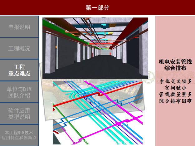 广西南宁大型商场BIM技术应用（含讲解视频，revit模型，草图大师模型，CAD模型）_3