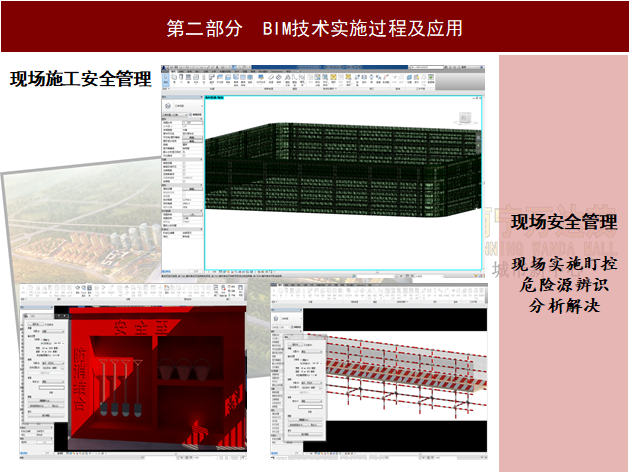 广西南宁大型商场BIM技术应用（含讲解视频，revit模型，草图大师模型，CAD模型）_8