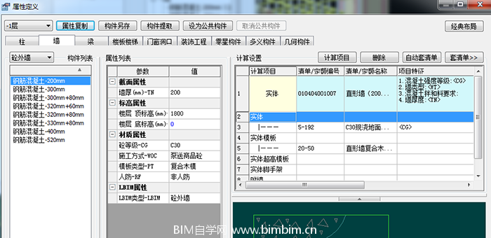 BIM众包网资料