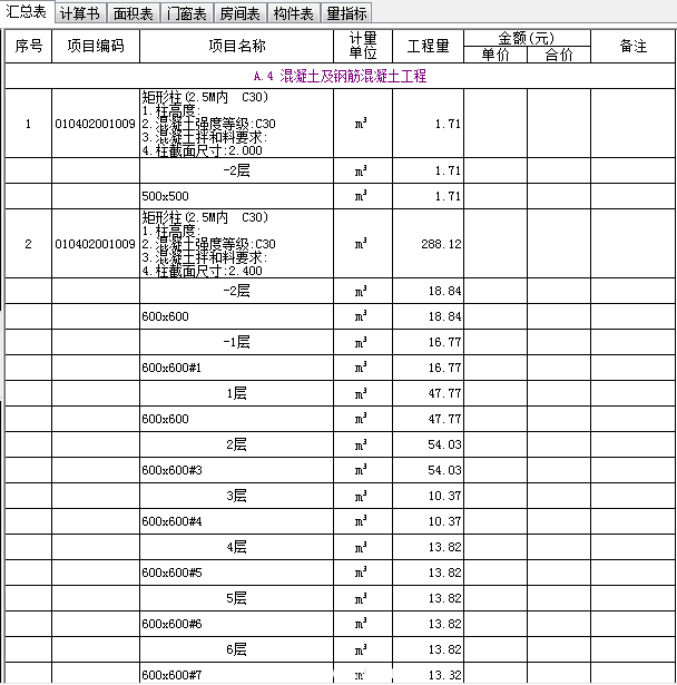 BIM众包网资料