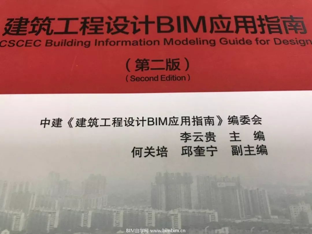 BIM书单推荐I请不要再错过BIM下半场（建议收藏）_1