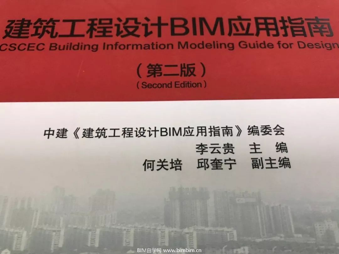 BIM书单推荐I请不要再错过BIM下半场（建议收藏）_1