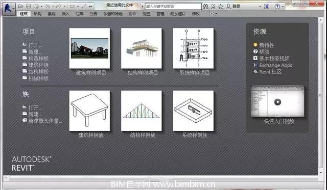 BIM,品茗BIM,Revit2020