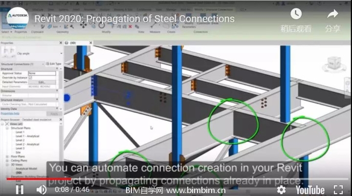 BIM,品茗BIM,Revit2020