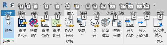 [revit教程]软件按键提示