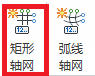 Revit快速准确创建矩形轴网