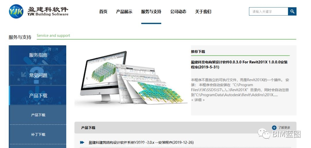 BIM国产软件（含Revit插件）汇总，看你用过几款，速收藏！