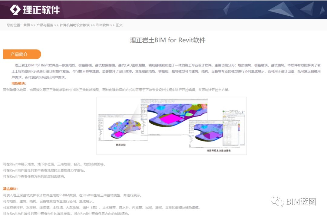 BIM国产软件（含Revit插件）汇总，看你用过几款，速收藏！