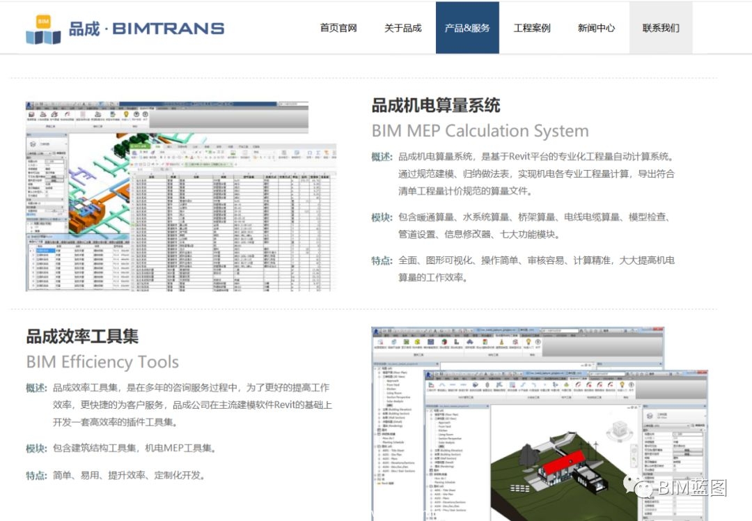 BIM国产软件（含Revit插件）汇总，看你用过几款，速收藏！