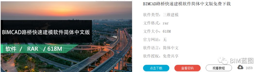 BIM国产软件（含Revit插件）汇总，看你用过几款，速收藏！