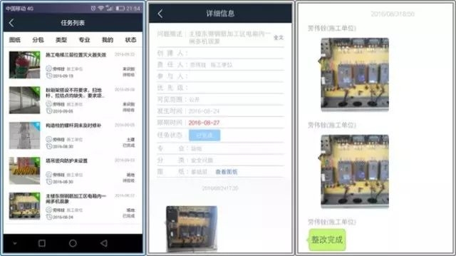 【精品】BIM应用落地的全过程指导案例