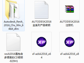 Autodesk Revit 2016 简体中文安装版