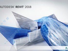Autodesk Revit 2018 简体中文版