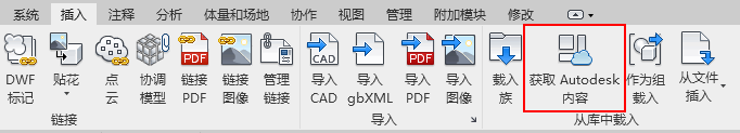 02-加载Autodesk Family.png