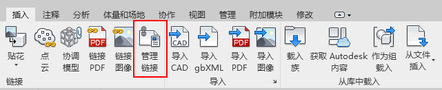 04-链接管理.png