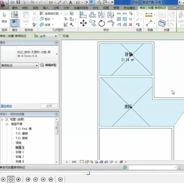 revit基础教程2