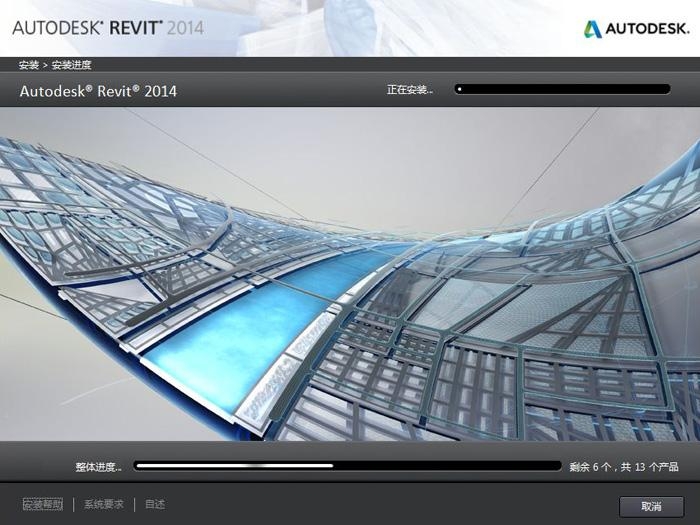 Autodesk Revit 2014完整版下载