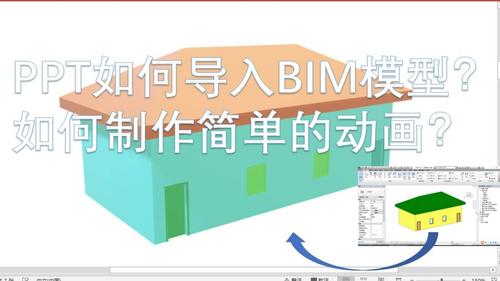 Revit小技巧：提升您的技能 - BIM,Reivt中文网