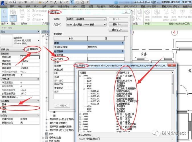 Revit的参数配置 - BIM,Reivt中文网