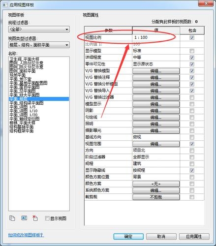 如何在Revit中实现批量修改操作 - BIM,Reivt中文网